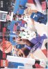 Istruzioni per la Costruzione - LEGO - 3433 - The Ultimate NBA Arena: Page 1