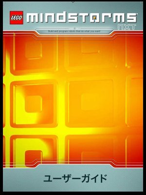 Istruzioni per la Costruzione - LEGO - 8527 - LEGO® MINDSTORMS® NXT: Page 1