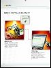 Istruzioni per la Costruzione - LEGO - 8527 - LEGO® MINDSTORMS® NXT: Page 4