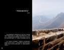 Istruzioni per la Costruzione - LEGO - 21041 - Great Wall of China: Page 18