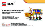 Istruzioni per la Costruzione - LEGO - Ideas - 21306 - Yellow Submarine: Page 8