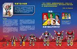 Istruzioni per la Costruzione - LEGO - 21311 - Voltron: Page 5