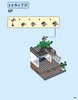 Istruzioni per la Costruzione - LEGO - 31097 - Townhouse Pet Shop & Café: Page 253