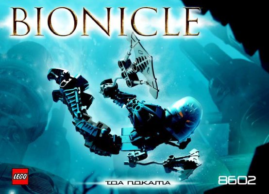 Istruzioni per la Costruzione - LEGO - 65410 - Bionicle Toa Metru 8602+8605+8613: Page 1