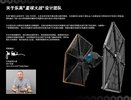 Istruzioni per la Costruzione - LEGO - Star Wars - 75095 - TIE Fighter™: Page 2