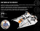 Istruzioni per la Costruzione - LEGO - Star Wars - 75144 - Snowspeeder™: Page 2