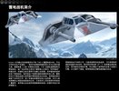 Istruzioni per la Costruzione - LEGO - Star Wars - 75144 - Snowspeeder™: Page 3