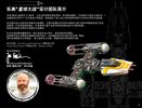 Istruzioni per la Costruzione - LEGO - 75181 - Y-Wing Starfighter™: Page 3