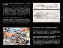 Istruzioni per la Costruzione - LEGO - 75181 - Y-Wing Starfighter™: Page 7